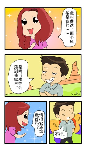 情愫漫画