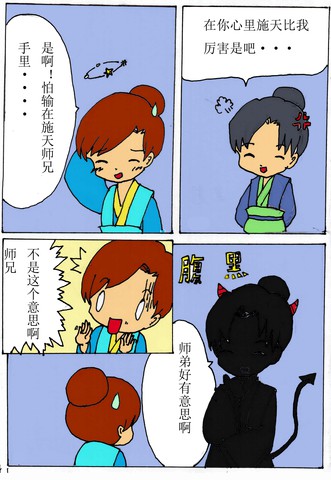 情飞飞漫画