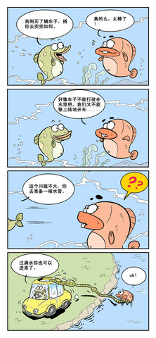 清澈见底漫画