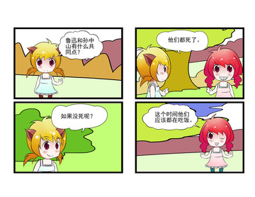 马炮了漫画