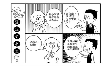 买单反漫画