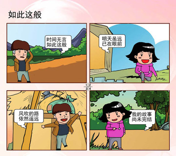 清淡的一切漫画