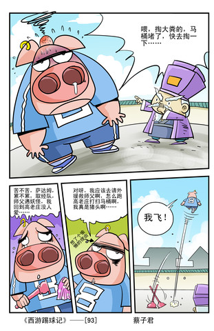 马桶堵了漫画