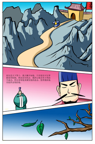 麻辣漫画