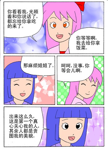 亲姐姐漫画