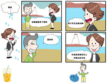 骆驼漫画