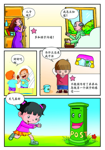 妈妈讲漫画