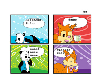 切水果漫画