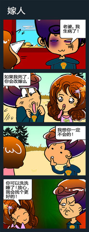 亲老婆漫画