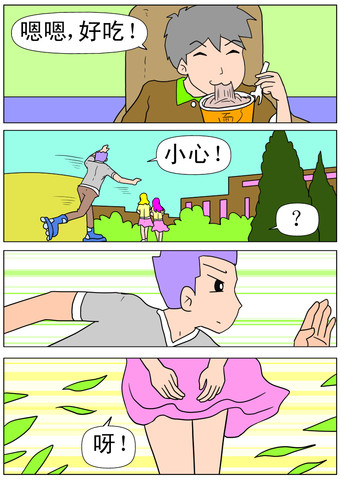 切磋切磋漫画