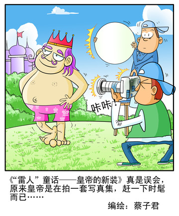 裸奔也是潮漫画