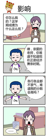 巧取定义漫画