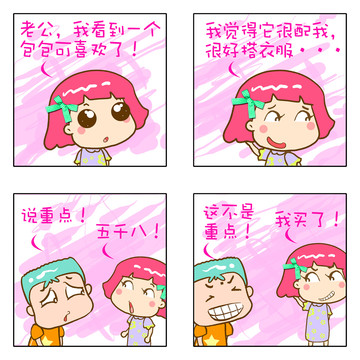 箩漫画