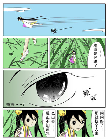 乱闯皇宫漫画