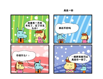 路上的费用漫画