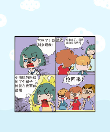 抢回来漫画