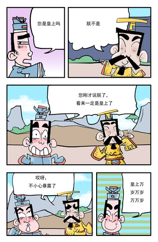 卢版漫画