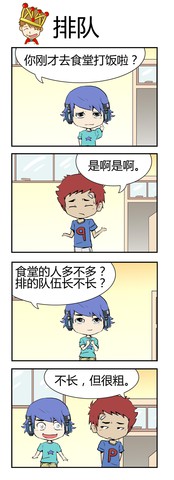 抢台词漫画