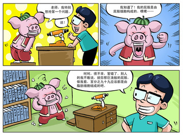 抢答问题漫画