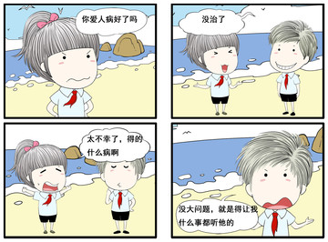 聋了漫画