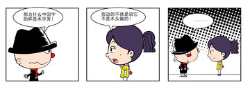 潜力漫画