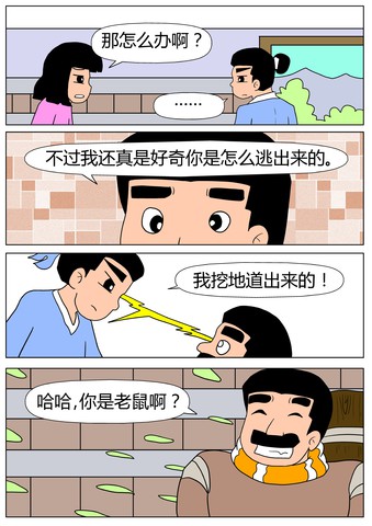 龙二漫画