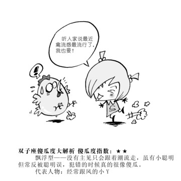 流行禽流感漫画