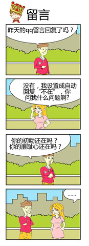 留言漫画