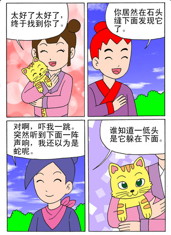 刘大哥漫画