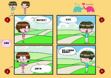 留校察看漫画