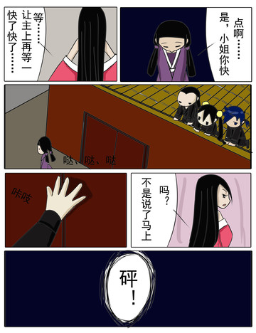 令牌漫画