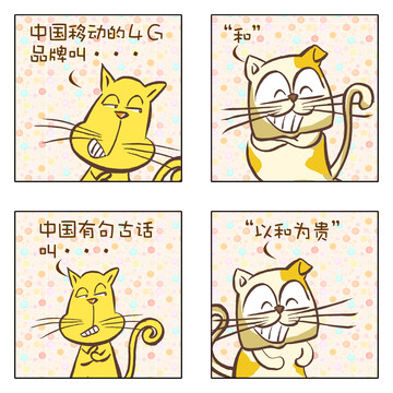 领导名字漫画