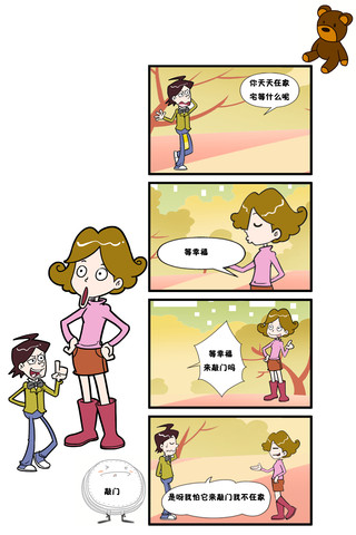 留下眼泪漫画