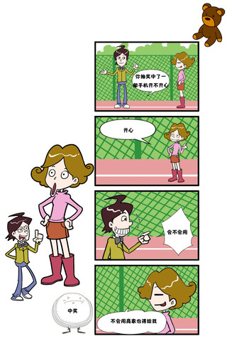 留下漫画