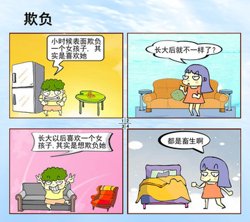 气涨的漫画