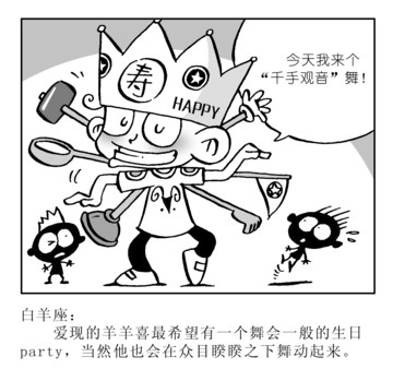 千手观音漫画