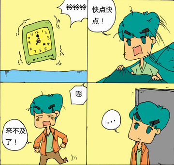 前进漫画