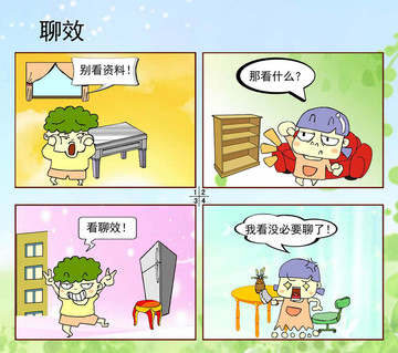 零距离接触漫画