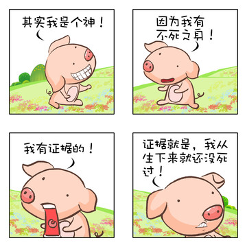 瞭望漫画