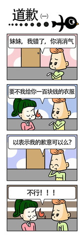 俩人闲的漫画