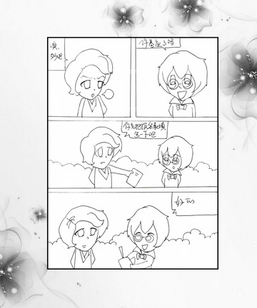 奇怪啊漫画