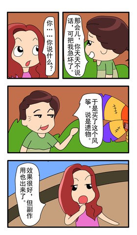 奇缘漫画