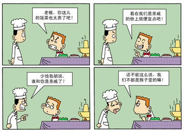 欺负读者漫画