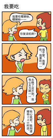 七个球漫画