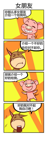 妻妾成群漫画