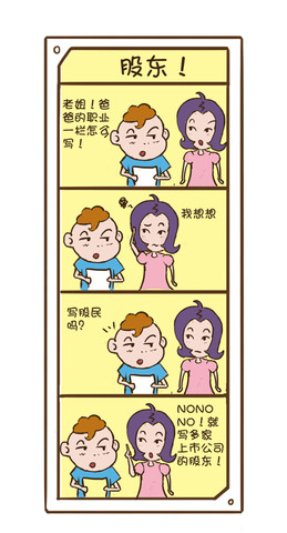 两条尾巴漫画