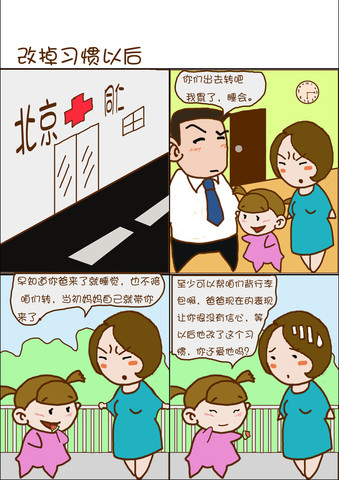 两国漫画