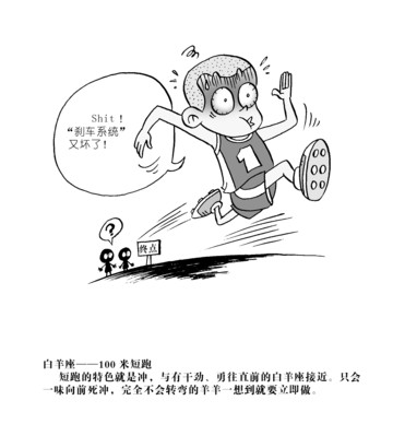 平衡积木漫画