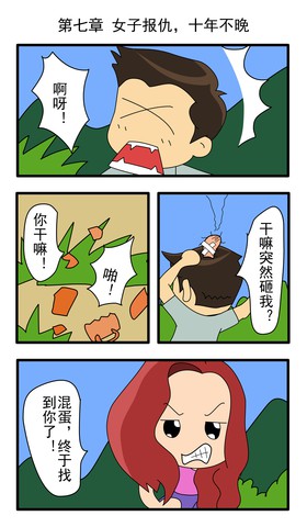 恋情漫画