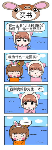 恋爱自由漫画